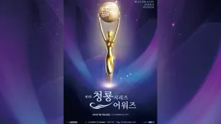 Sistem Penjurian dan Fakta Blue Dragon Series Awards 2026